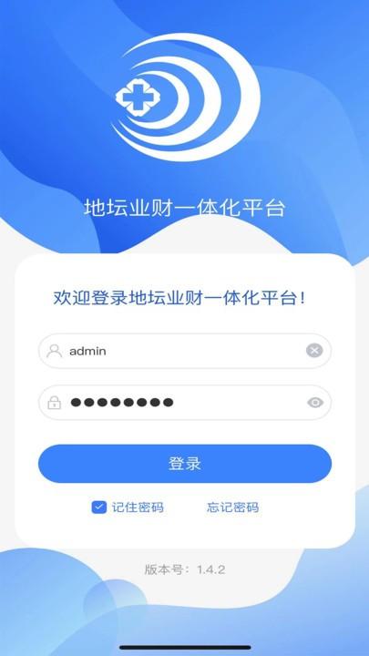 易用业财一体化平台官方版下载,易用业财一体化平台,财务app,管理app