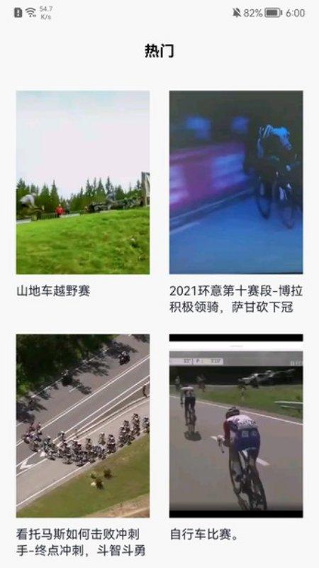 去骑自行车app下载,骑行app,去骑自行车