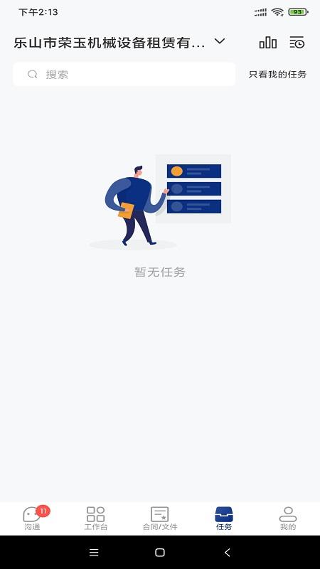 普天同签app下载,普天同签,签约app,审批app