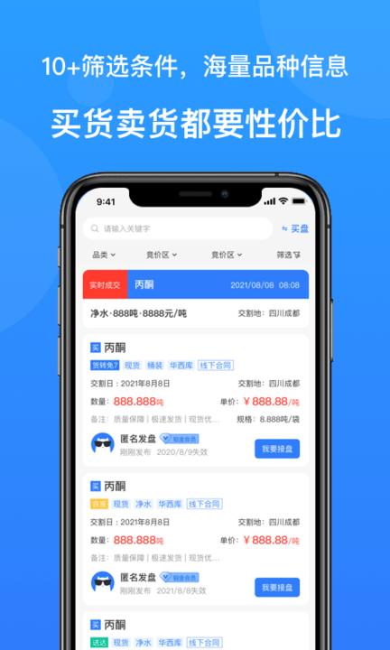 云搬砖app下载,云搬砖,办公app