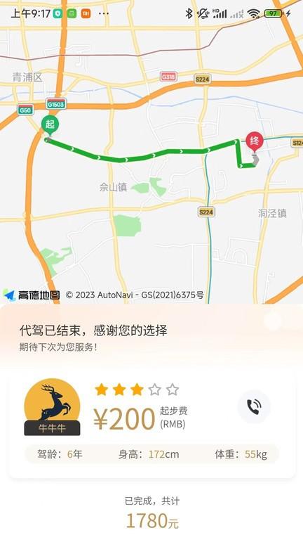 小鹿出行app下载,小鹿出行,代驾app,出行app