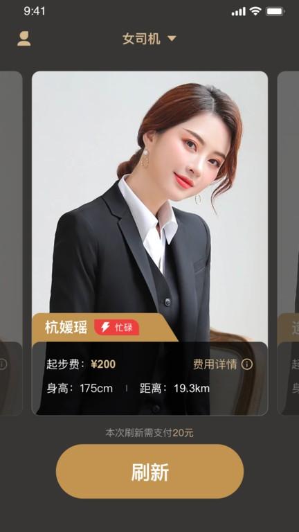 小鹿出行app下载,小鹿出行,代驾app,出行app