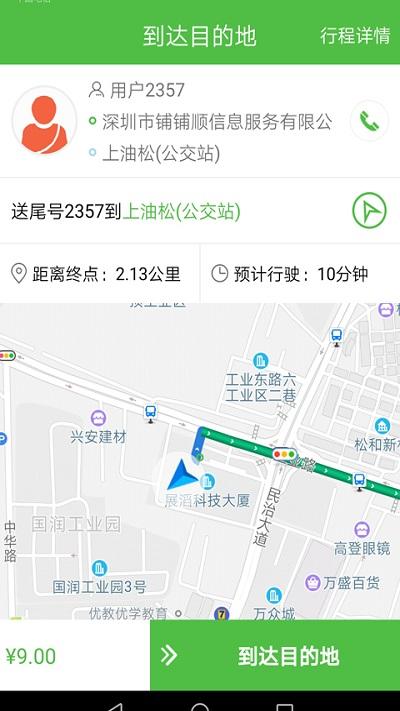 西咸出行司机端软件下载,西咸出行,司机app,接单app