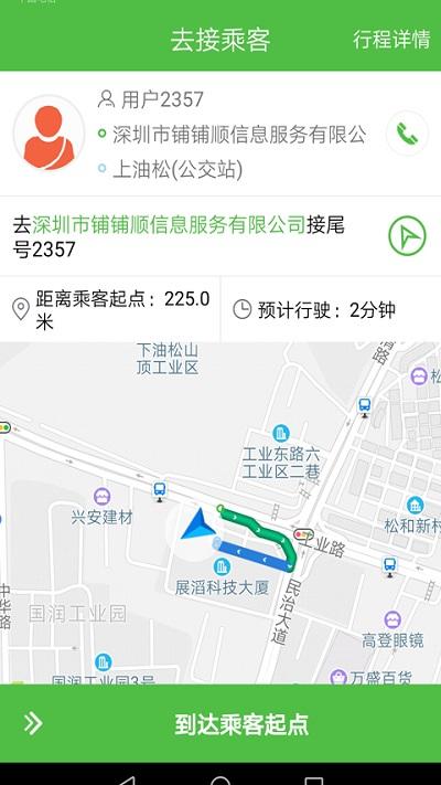 西咸出行司机端软件下载,西咸出行,司机app,接单app