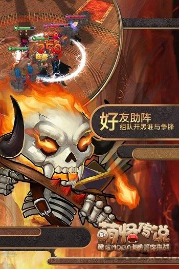 萌怪传说4399版下载,moba手游,精灵手游,4399手游,萌怪传说