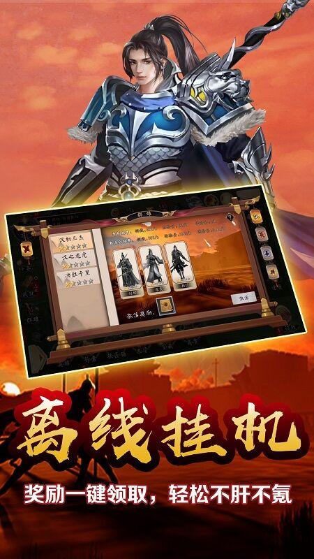 雄略最新版下载,雄略,挂机手游,战争手游