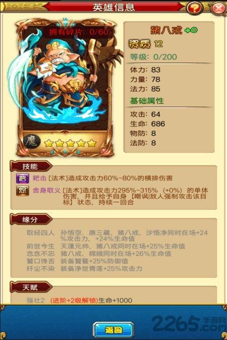 猴哥快跑红包版下载,猴哥快跑,西游手游,放置手游