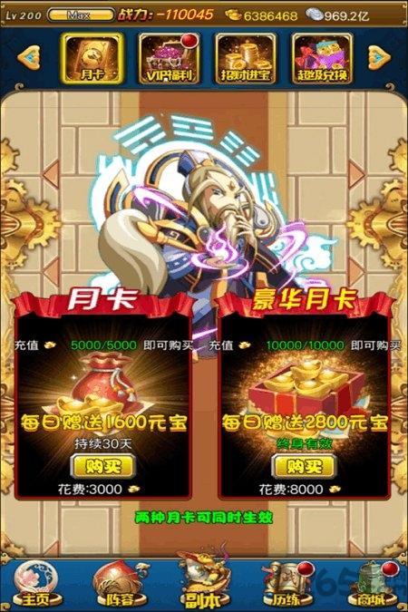 猴哥快跑红包版下载,猴哥快跑,西游手游,放置手游