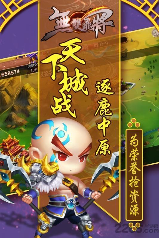 无双飞将果盘版下载,无双飞将,卡牌手游,果盘手游