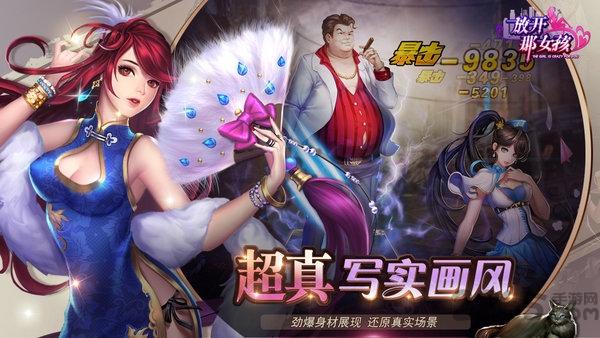 放开那女孩游戏果盘版下载,放开那女孩,美女手游,日系手游