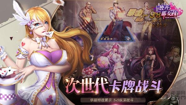 放开那女孩游戏果盘版下载,放开那女孩,美女手游,日系手游
