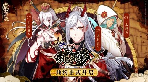 桃源乡手游下载,桃源乡,日系手游,动漫手游
