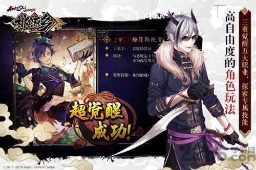 桃源乡手游下载,桃源乡,日系手游,动漫手游