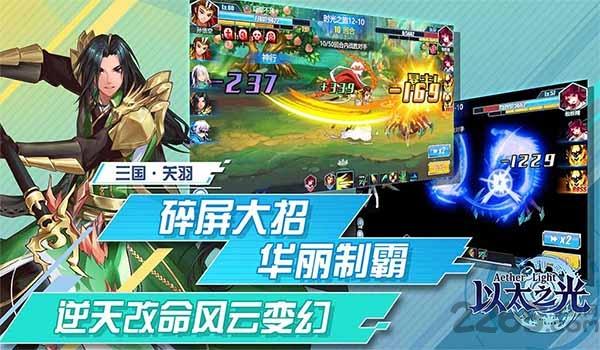 以太之光九游官方版下载,以太之光,三国手游,回合制手游,九游手游
