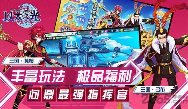 以太之光九游官方版下载,以太之光,三国手游,回合制手游,九游手游