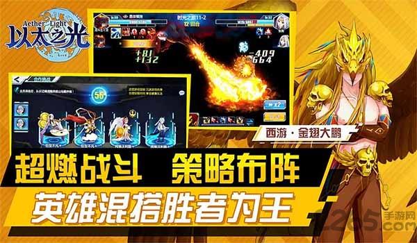 以太之光九游官方版下载,以太之光,三国手游,回合制手游,九游手游