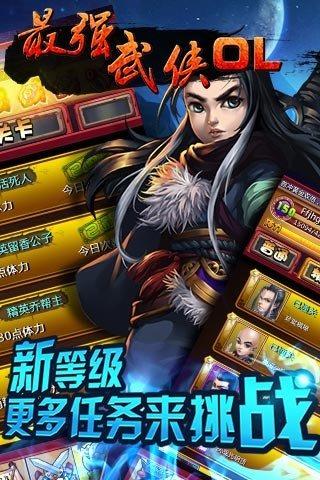 最强武侠ol官方版下载,最强武侠ol,卡牌手游,武侠游戏