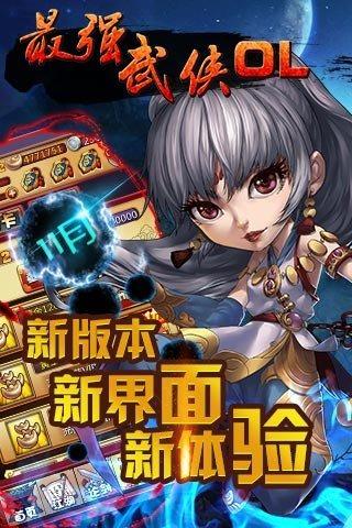 最强武侠ol官方版下载,最强武侠ol,卡牌手游,武侠游戏