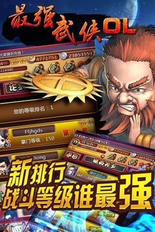 最强武侠ol官方版下载,最强武侠ol,卡牌手游,武侠游戏
