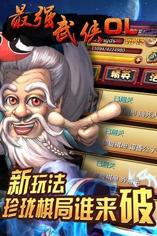 最强武侠ol官方版下载,最强武侠ol,卡牌手游,武侠游戏
