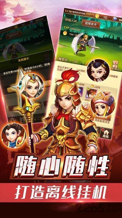 挂机歪传手游(暂未上线),挂机歪传,卡牌手游,挂机手游
