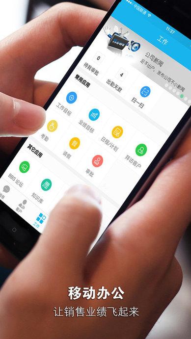 安客宝app下载,安客宝,办公app