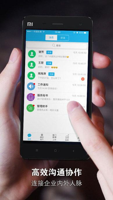 安客宝app下载,安客宝,办公app