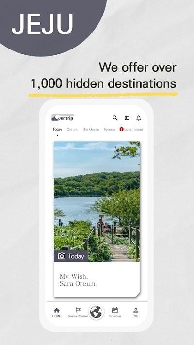 jentrip旅行app下载,jentrip,旅行app