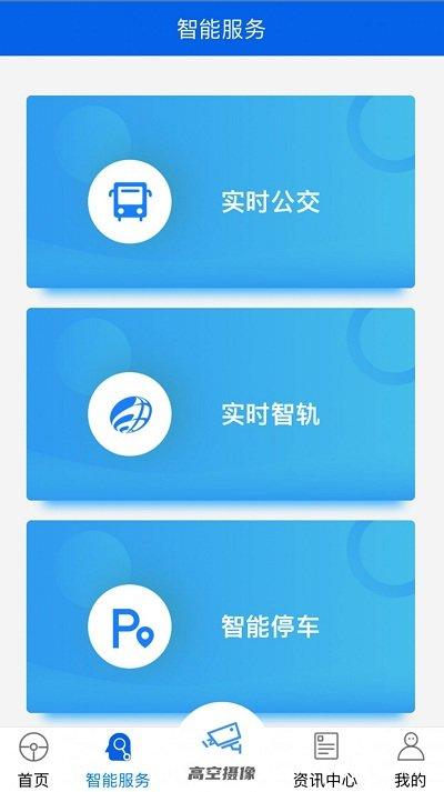 宜路畅app下载,宜路畅,出行app,宜宾app