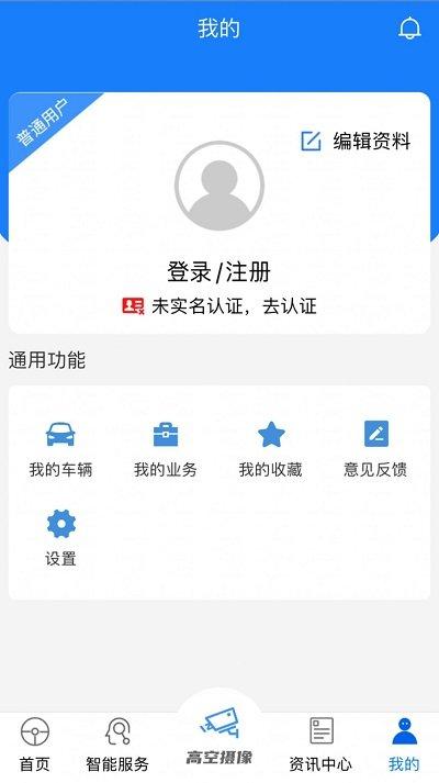 宜路畅app下载,宜路畅,出行app,宜宾app