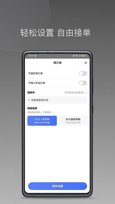 悦行租车司机端官方版下载,悦行租车,司机app,司机接单app