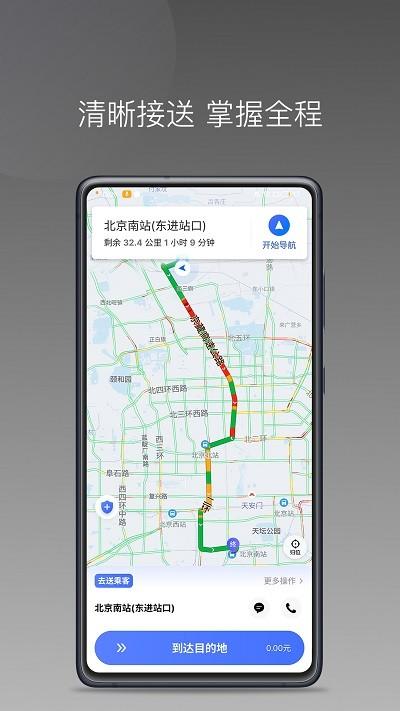 悦行租车司机端官方版下载,悦行租车,司机app,司机接单app