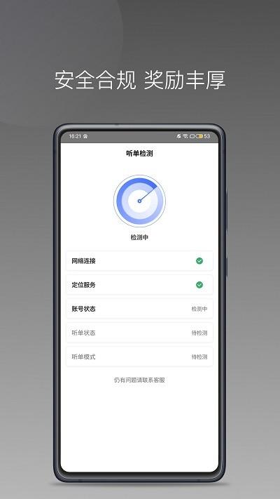 悦行租车司机端官方版下载,悦行租车,司机app,司机接单app