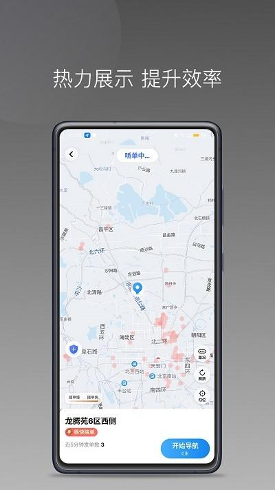 悦行租车司机端官方版下载,悦行租车,司机app,司机接单app