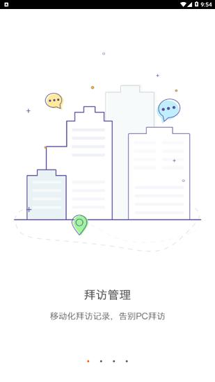 中联mbp平台官方版下载,中联mbp,办公app,管理app