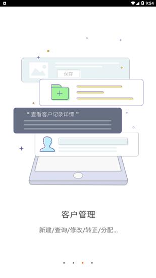 中联mbp平台官方版下载,中联mbp,办公app,管理app