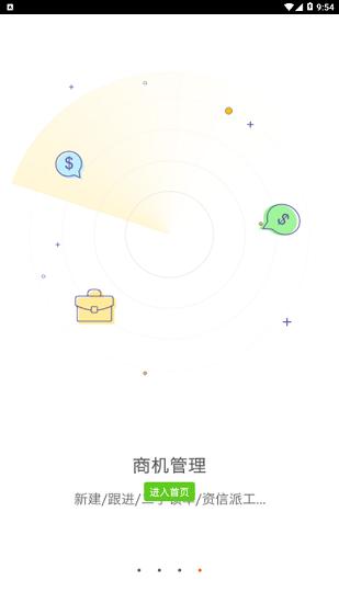 中联mbp平台官方版下载,中联mbp,办公app,管理app