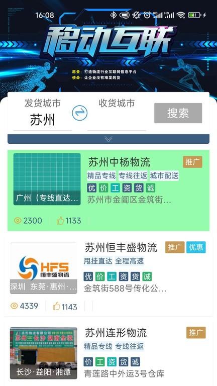 兔运宝app下载,兔运宝,运输app,货运app