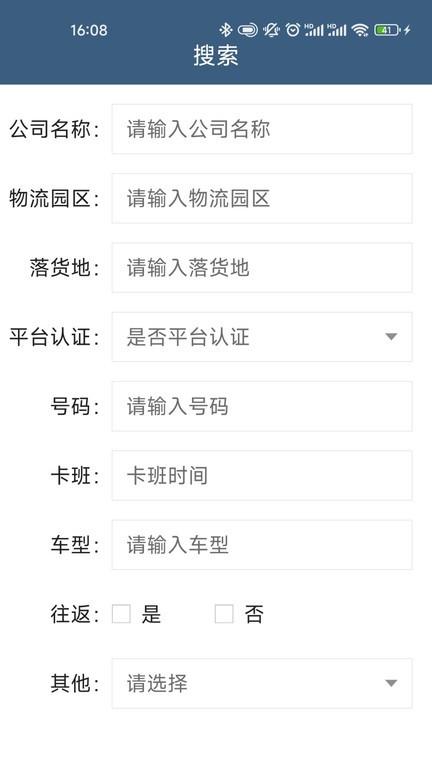兔运宝app下载,兔运宝,运输app,货运app