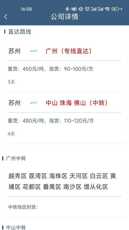 兔运宝app下载,兔运宝,运输app,货运app