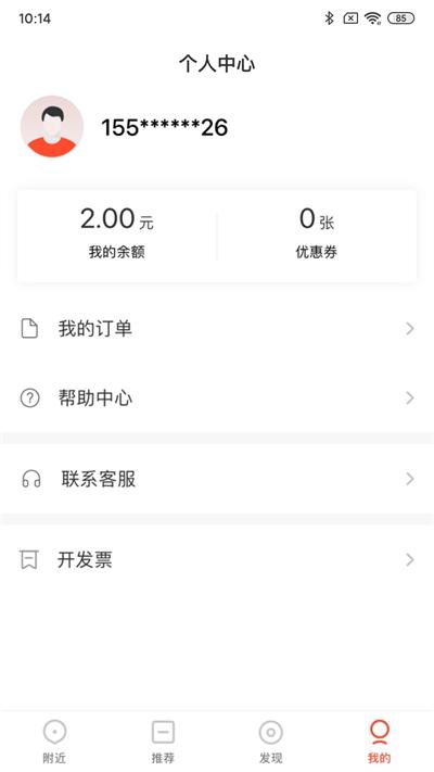 西咸e充官方版下载,西咸e充,充电桩app,汽车app