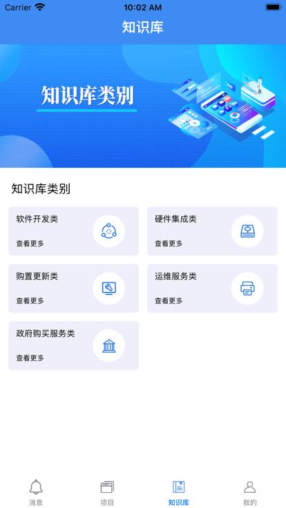锐意云官方版下载,锐意云,办公app,项目管理app