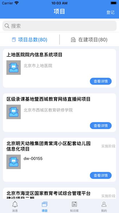 锐意云官方版下载,锐意云,办公app,项目管理app