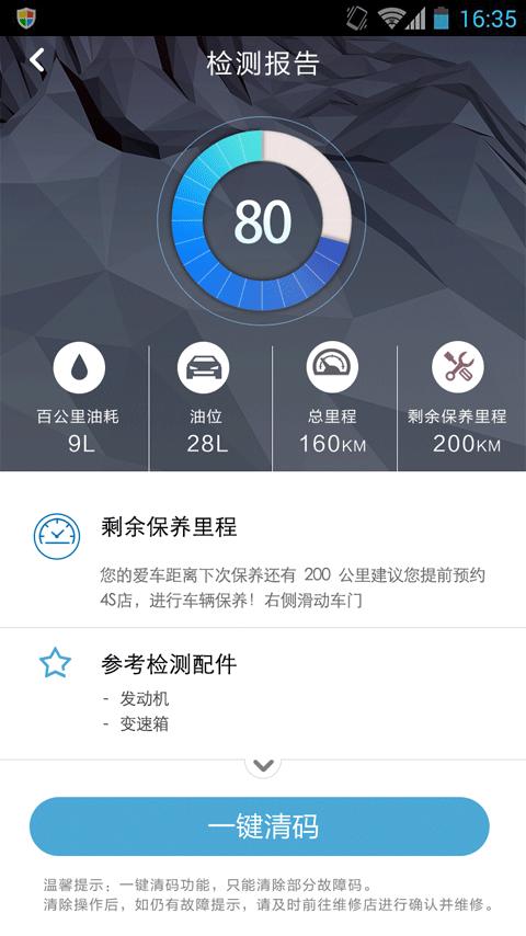 楼兰宝盒最新版本下载,楼兰宝盒,车机app,车载app