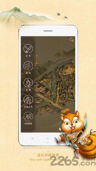 古北水镇官方版下载,古北水镇,小镇app,外出app