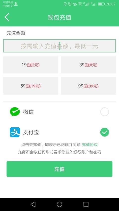 9bike联盟app下载,9bike联盟,共享单车app,出行app