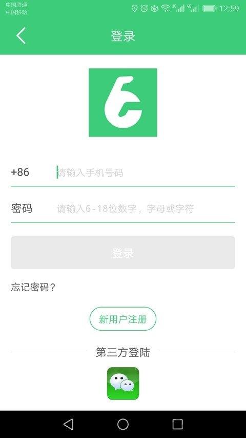 9bike联盟app下载,9bike联盟,共享单车app,出行app