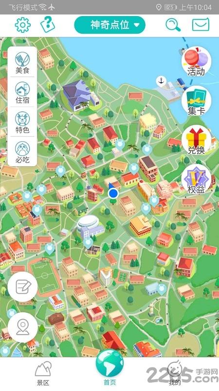 神奇鼓浪屿手机版下载,神奇鼓浪屿,旅游app,厦门app