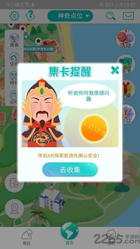 神奇鼓浪屿手机版下载,神奇鼓浪屿,旅游app,厦门app