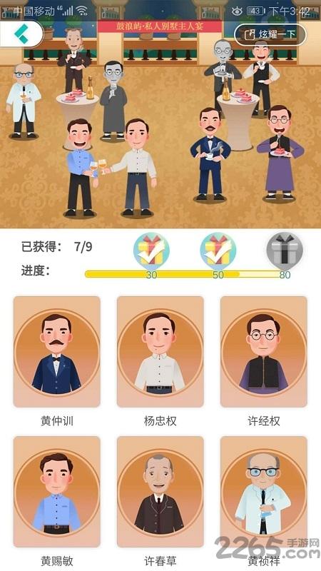 神奇鼓浪屿手机版下载,神奇鼓浪屿,旅游app,厦门app